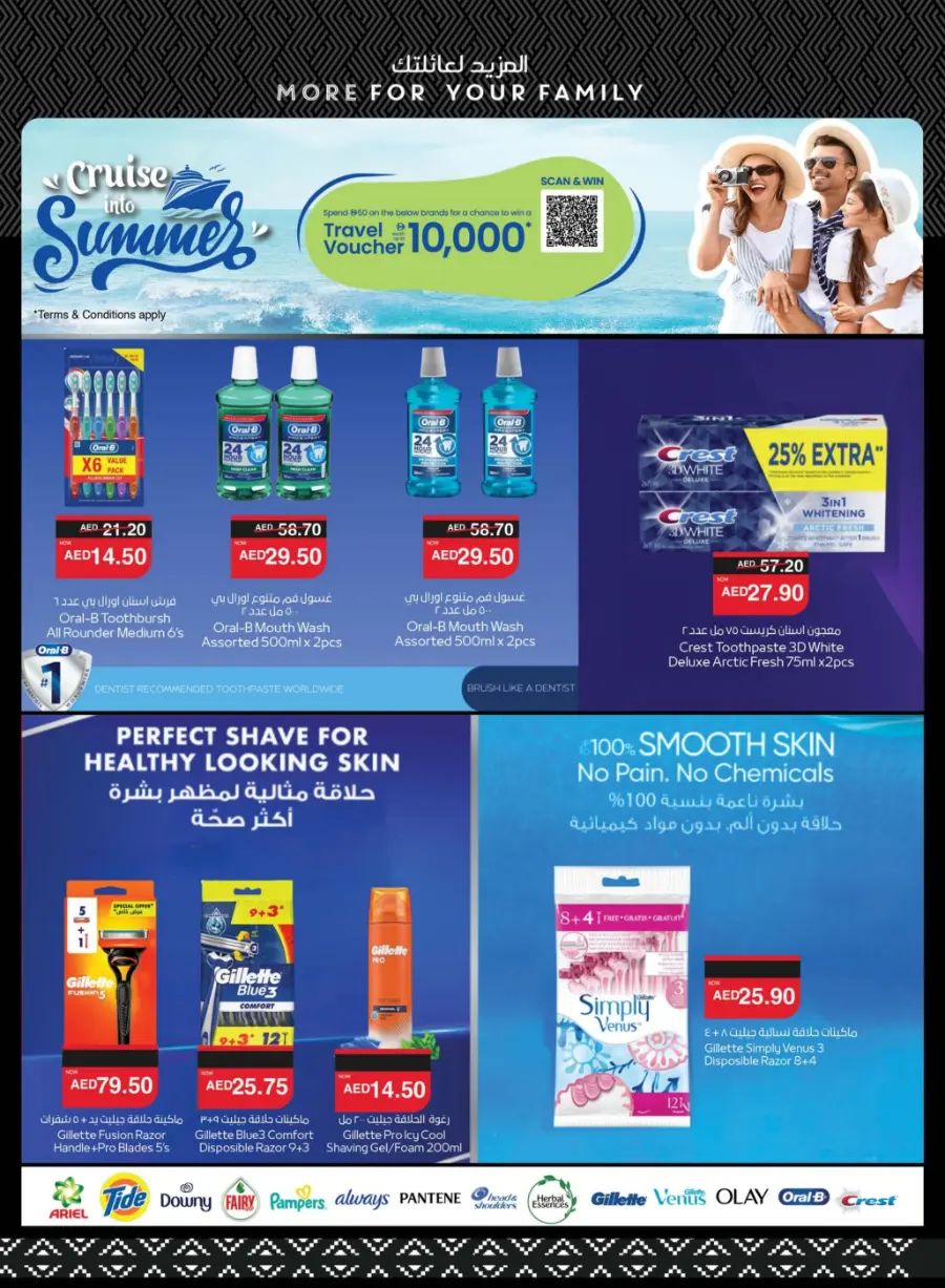 Happy Holidays Offer In Spar Hypermarket Abu Dhabi
