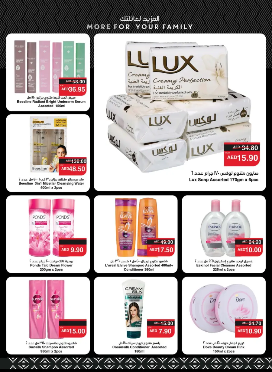 Happy Holidays Offer In Spar Hypermarket Abu Dhabi