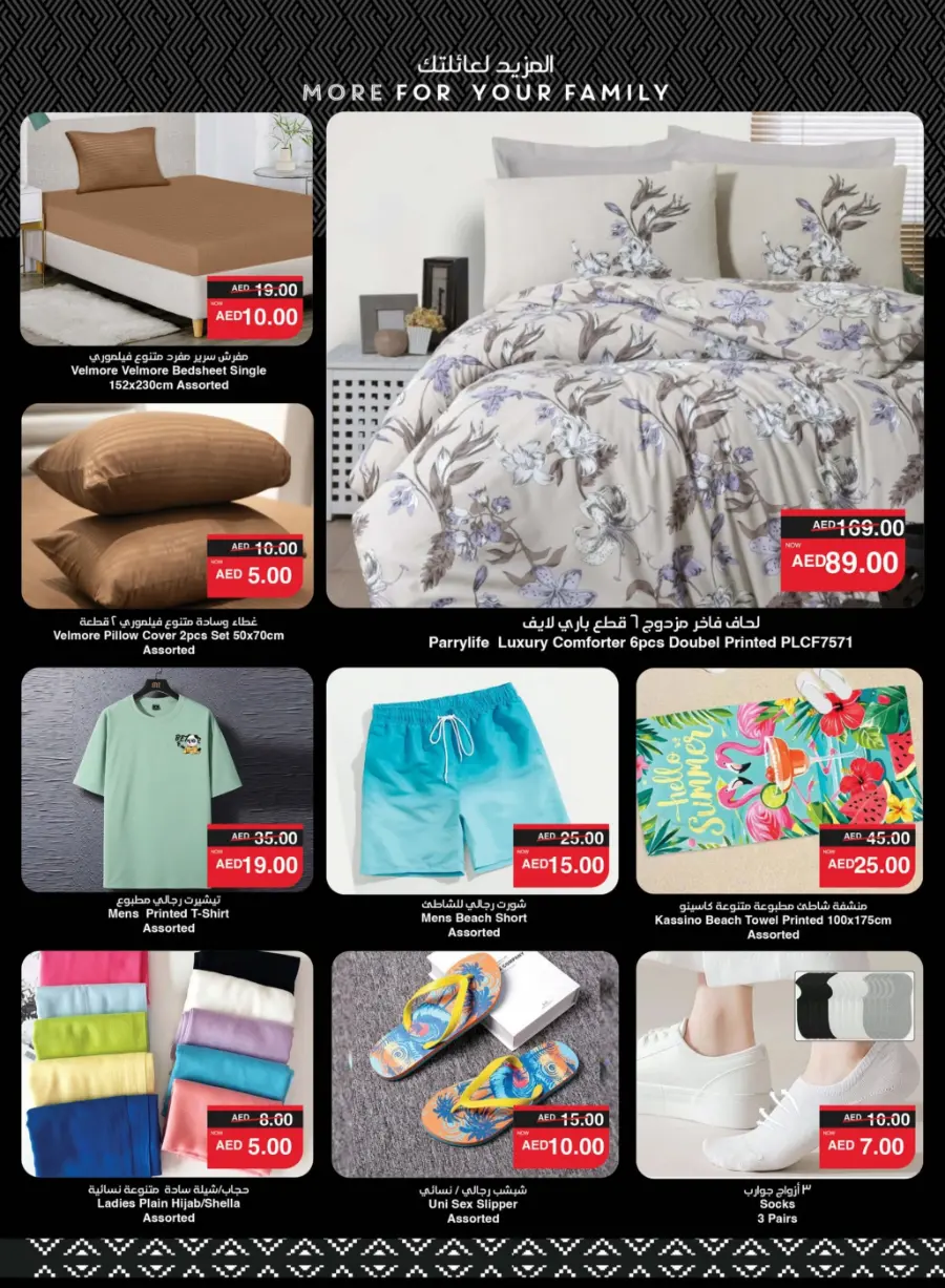 Happy Holidays Offer In Spar Hypermarket Abu Dhabi