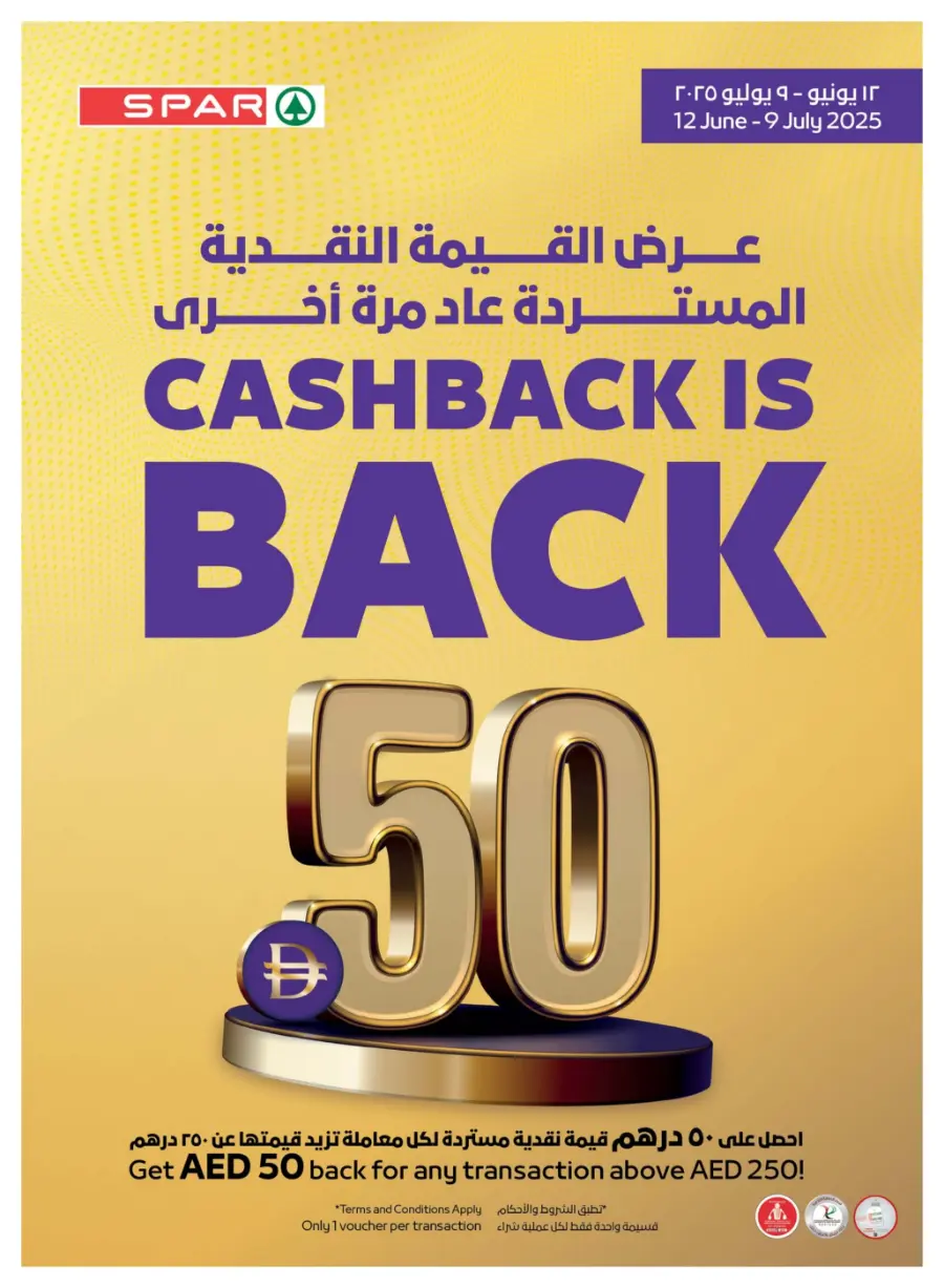 Happy Holidays Offer In Spar Hypermarket Abu Dhabi