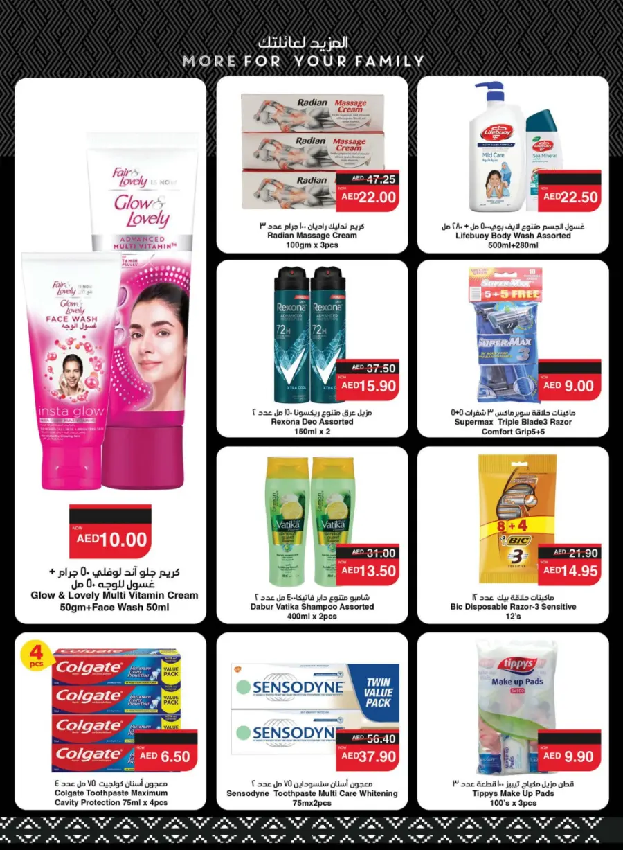 Happy Holidays Offer In Spar Hypermarket Abu Dhabi