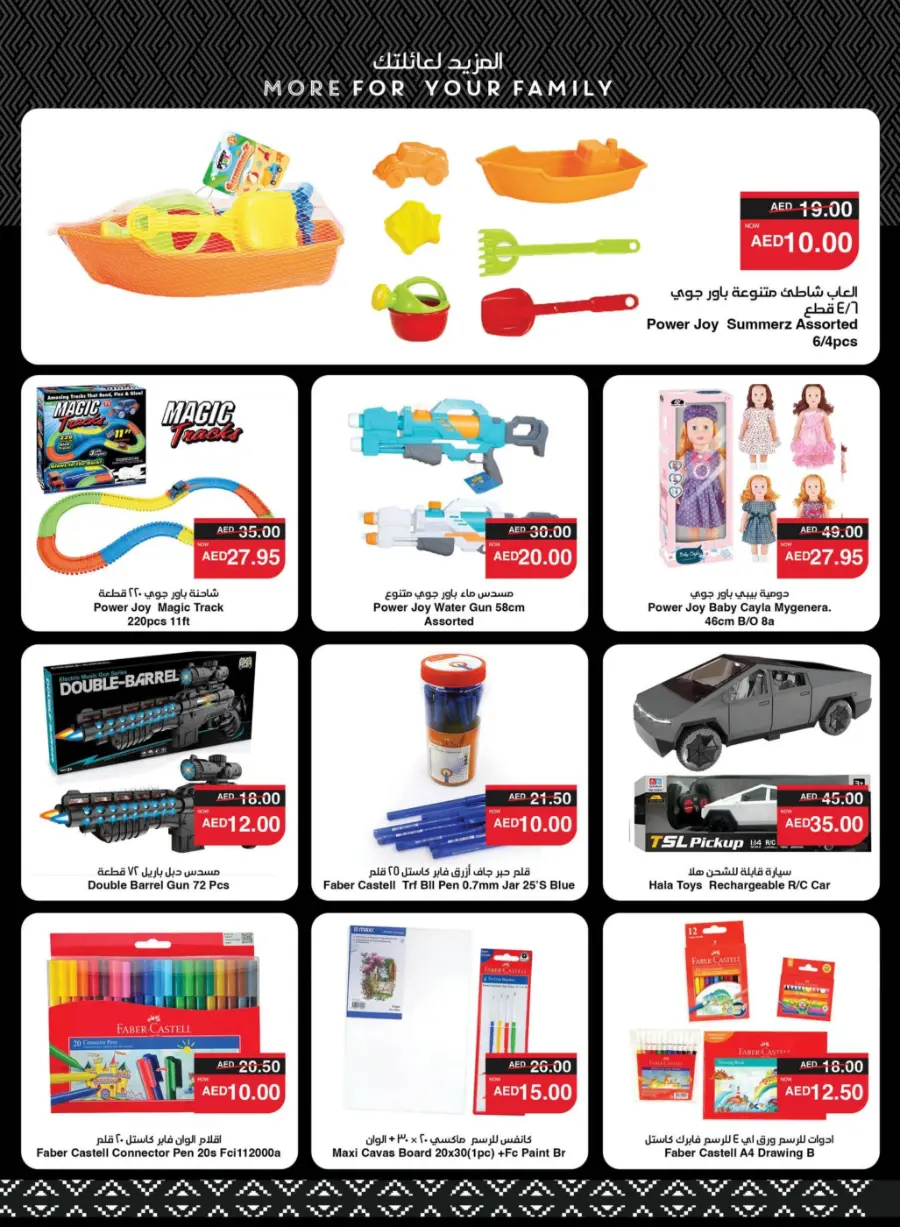 Happy Holidays Offer In Spar Hypermarket Abu Dhabi