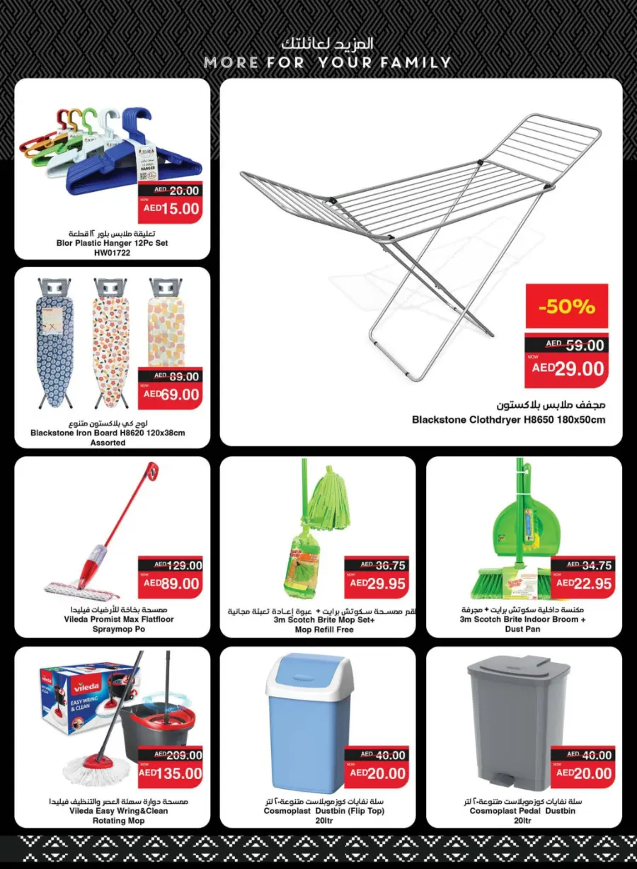 Happy Holidays Offer In Spar Hypermarket Abu Dhabi
