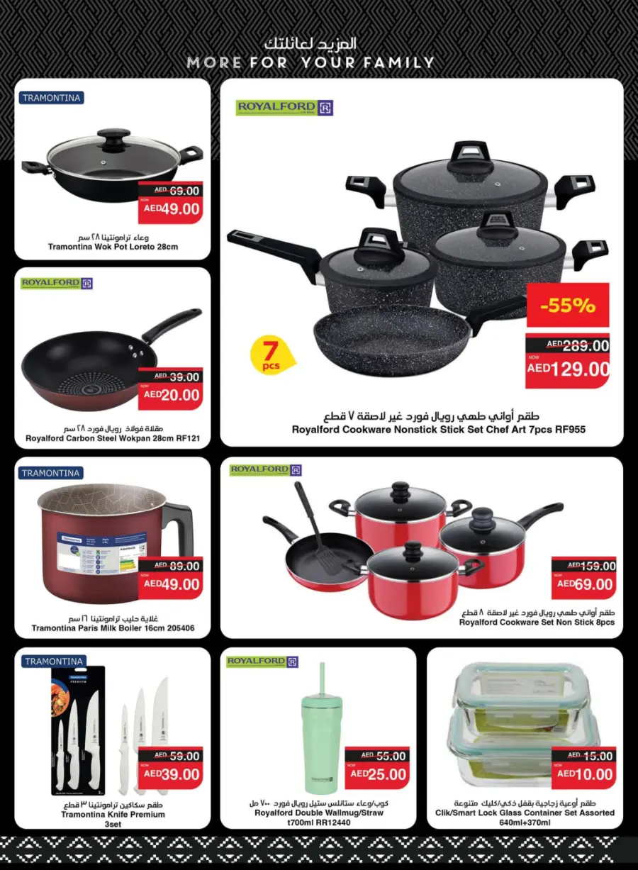 Happy Holidays Offer In Spar Hypermarket Abu Dhabi