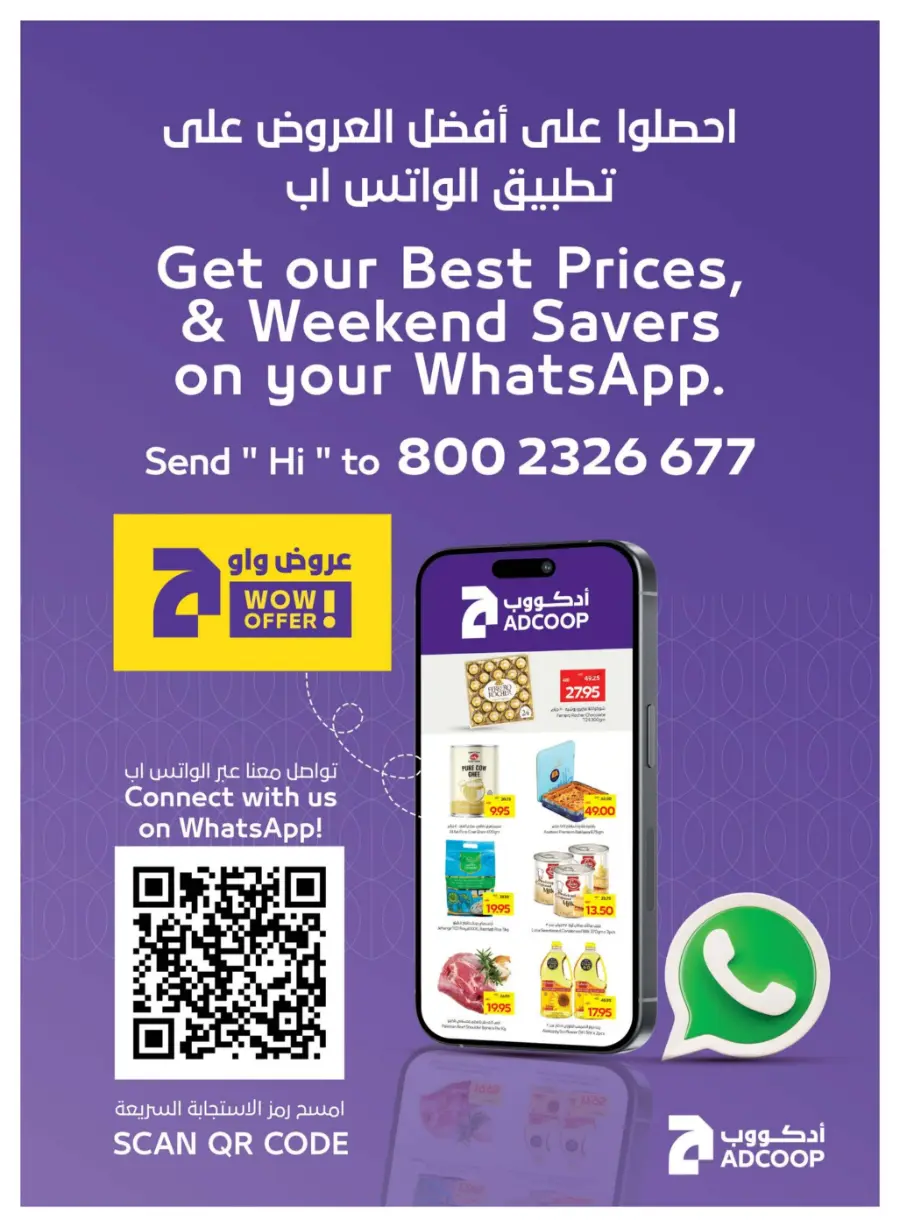 Happy Holidays Offer In Spar Hypermarket Abu Dhabi