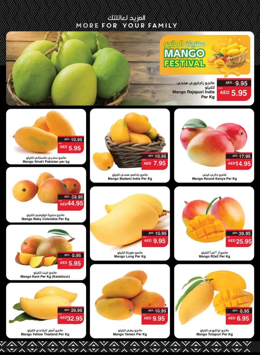 Happy Holidays Offer In Spar Hypermarket Abu Dhabi
