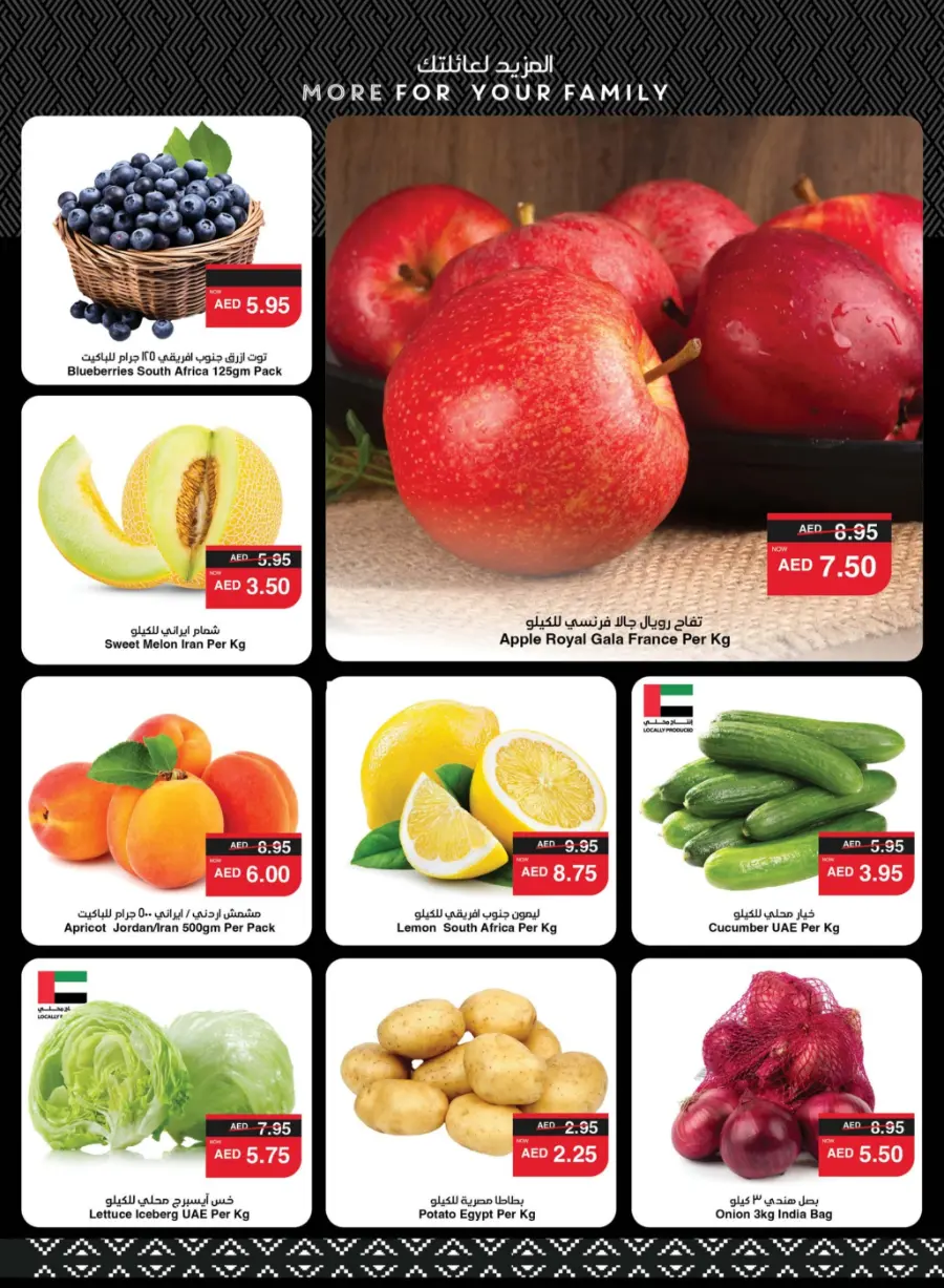 Happy Holidays Offer In Spar Hypermarket Abu Dhabi
