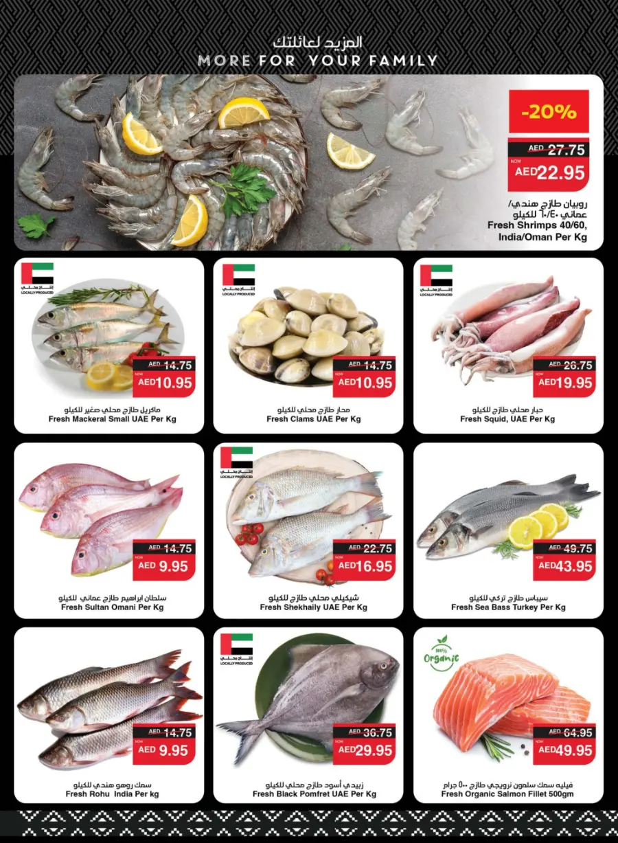 Happy Holidays Offer In Spar Hypermarket Abu Dhabi