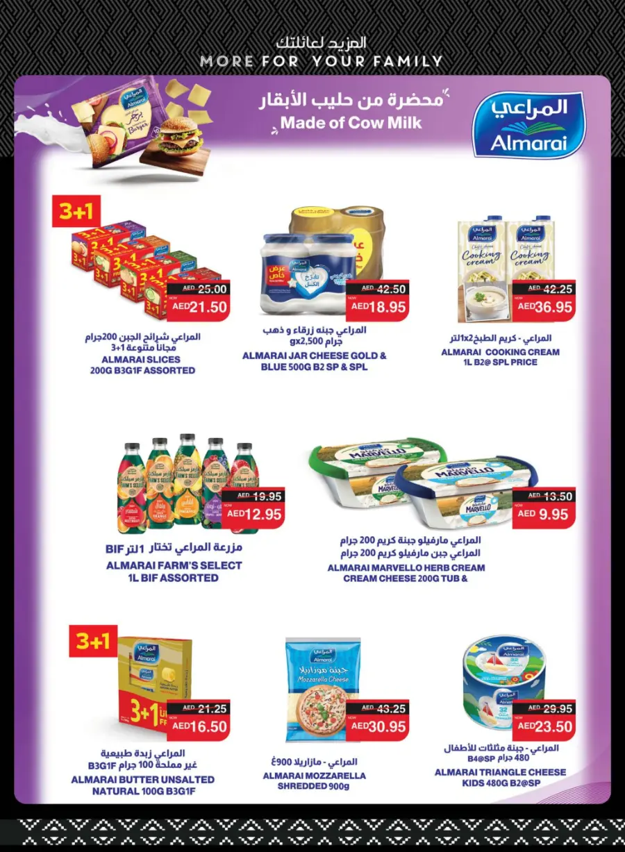 Happy Holidays Offer In Spar Hypermarket Abu Dhabi