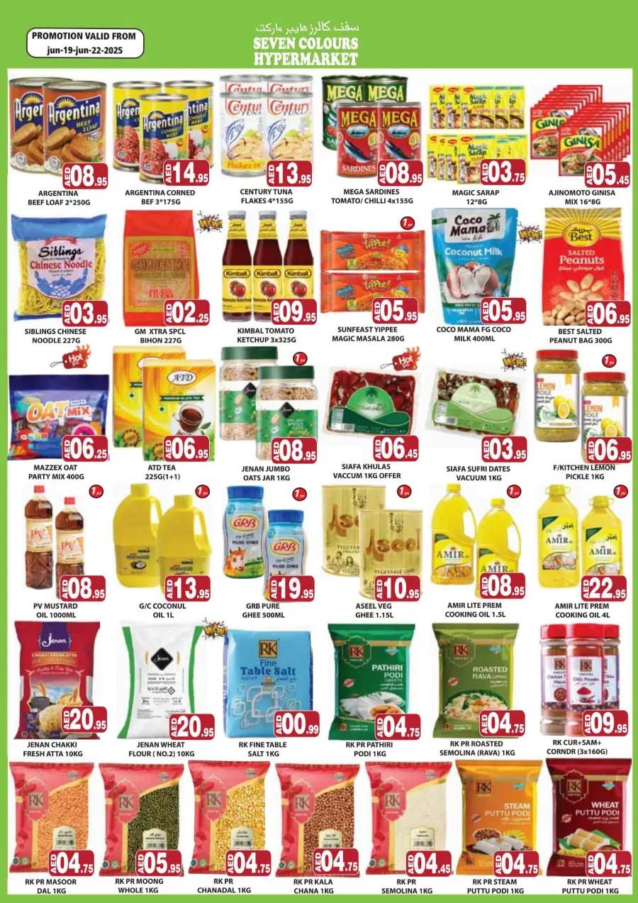 Mega Sale – Shop Now & Save Big! In Seven Colours Abu Dhabi