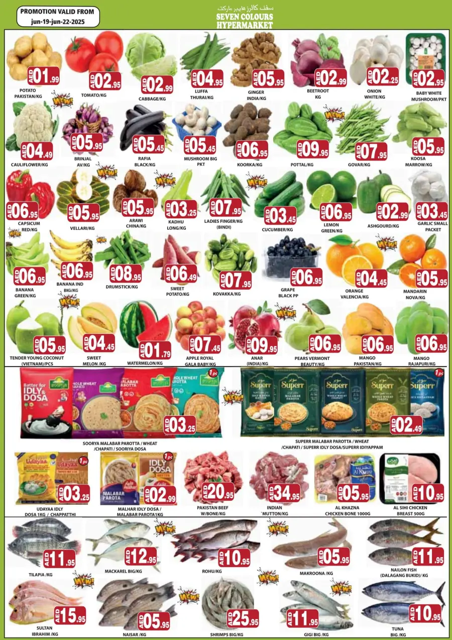 Mega Sale – Shop Now & Save Big! In Seven Colours Abu Dhabi
