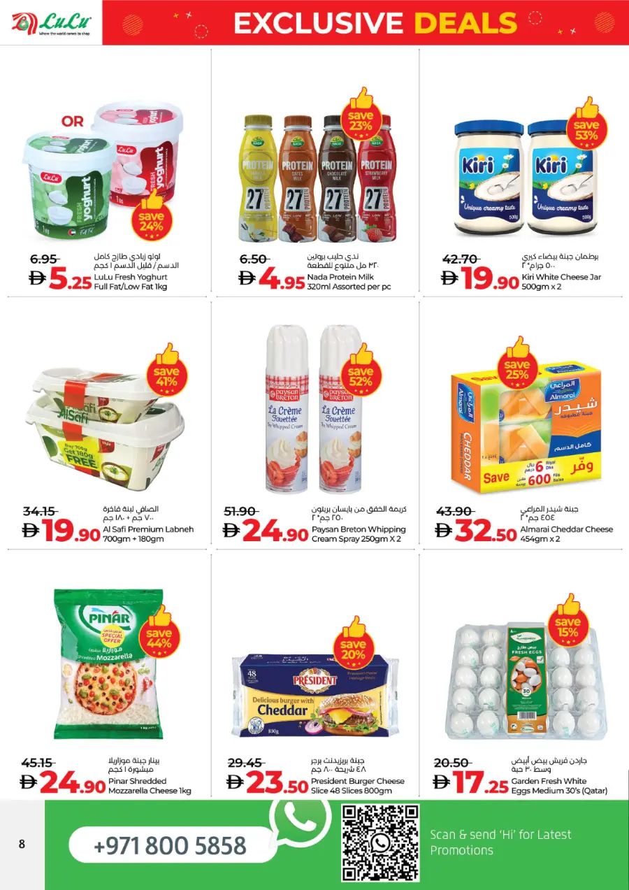 Exclusive Deals – Save Up to 70% In Lulu Hypermarket Abu Dhabi