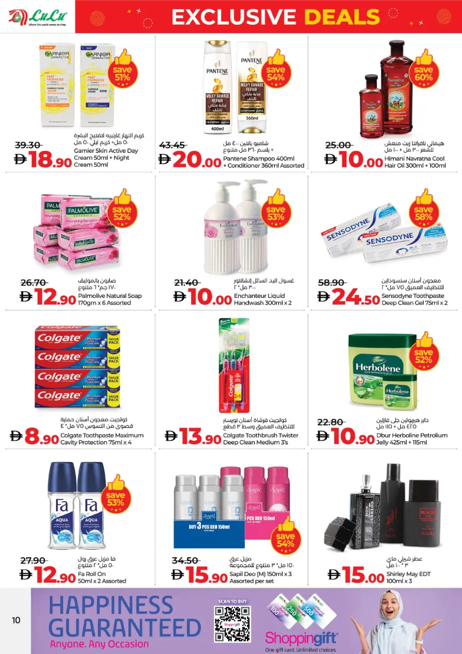 Exclusive Deals – Save Up to 70% In Lulu Hypermarket Abu Dhabi