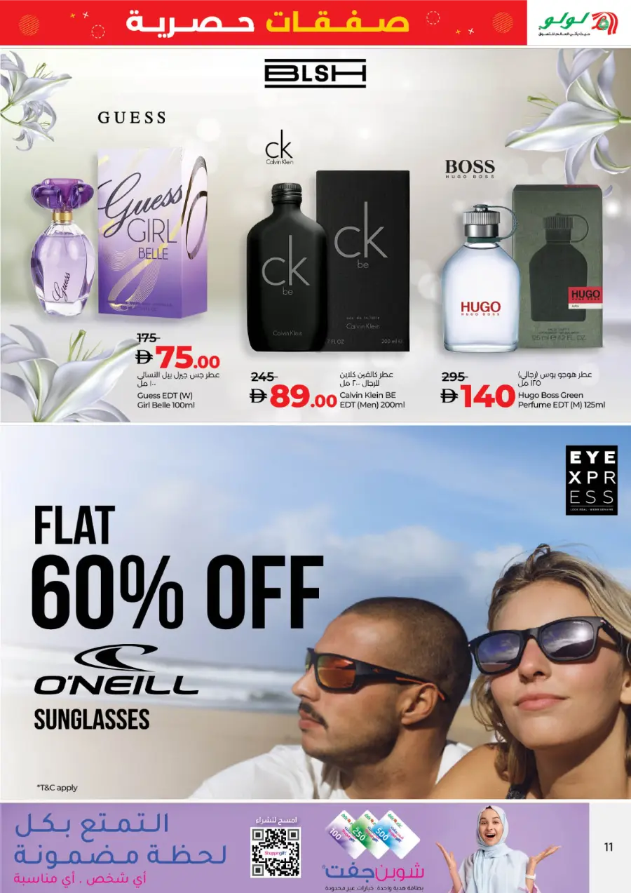 Exclusive Deals – Save Up to 70% In Lulu Hypermarket Abu Dhabi