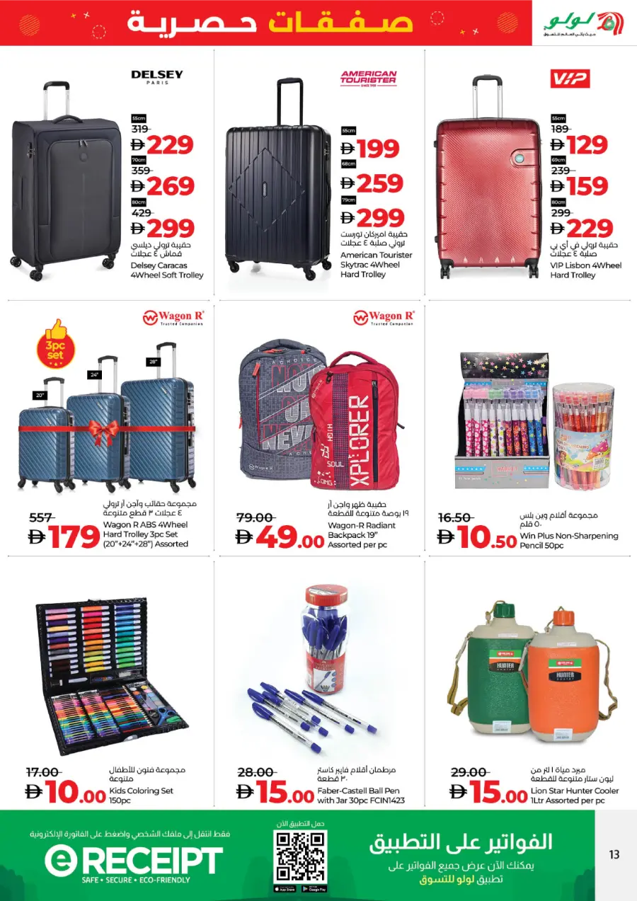 Exclusive Deals – Save Up to 70% In Lulu Hypermarket Abu Dhabi