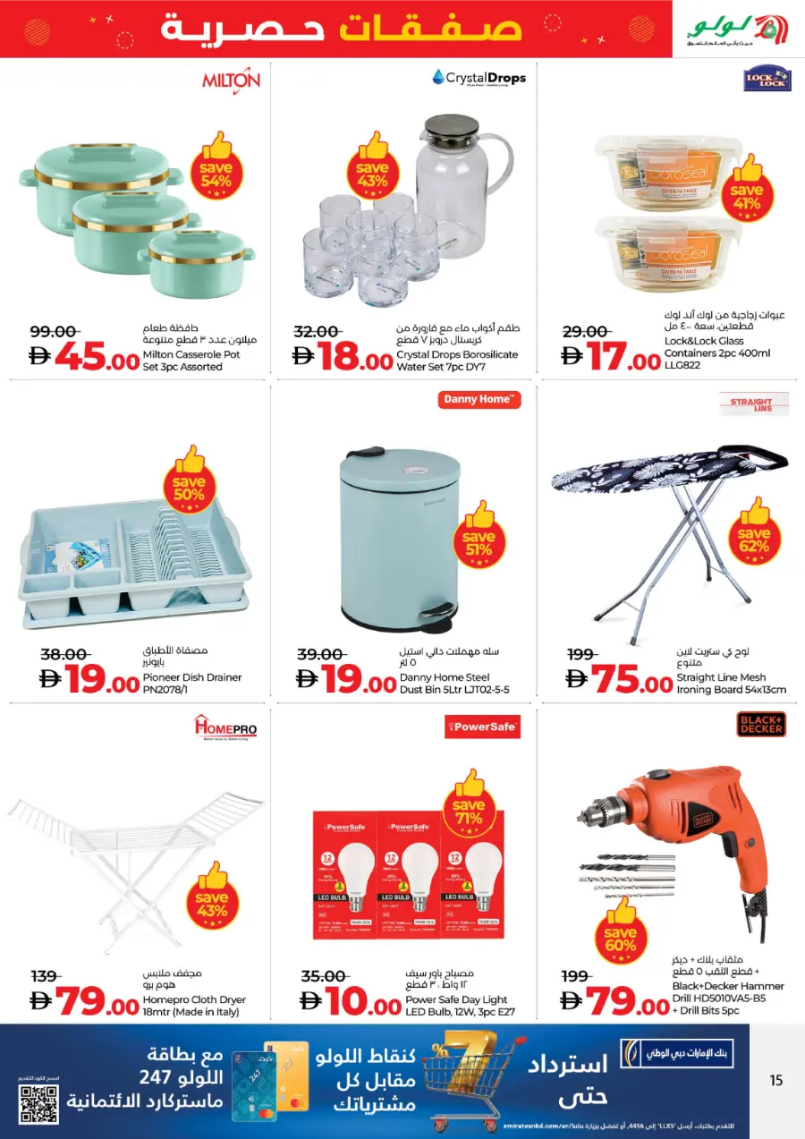 Exclusive Deals – Save Up to 70% In Lulu Hypermarket Abu Dhabi