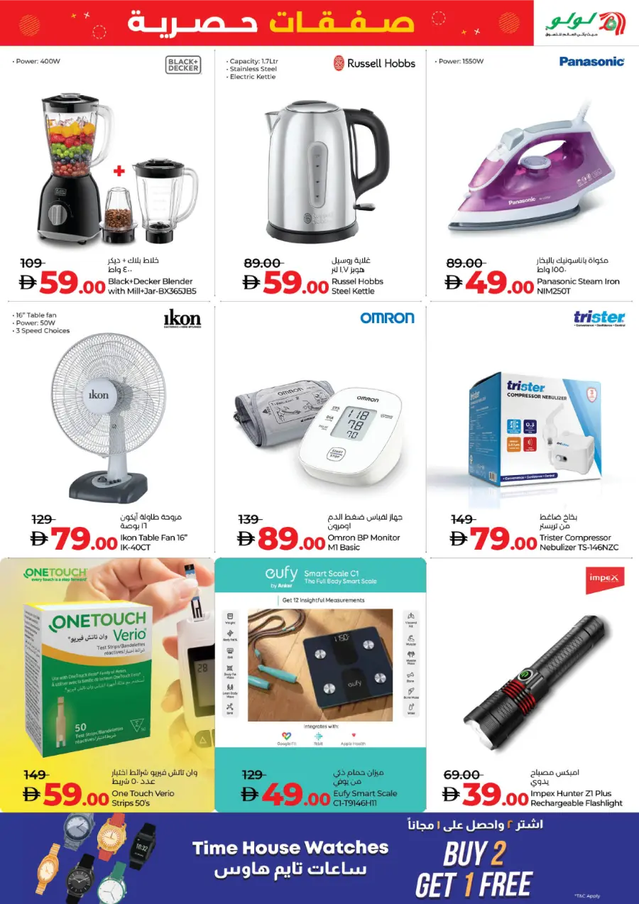 Exclusive Deals – Save Up to 70% In Lulu Hypermarket Abu Dhabi