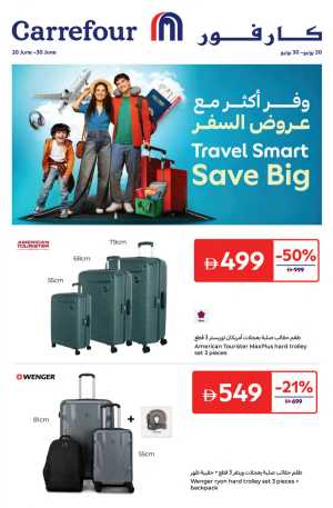 Travel Smart, Save Big – Up to 50% OFF! In Carrefour Dubai,Abu Dhabi,Sharjah / Ajman,Al Ain,Fujairah,Ras al Khaimah,Umm al Quwain