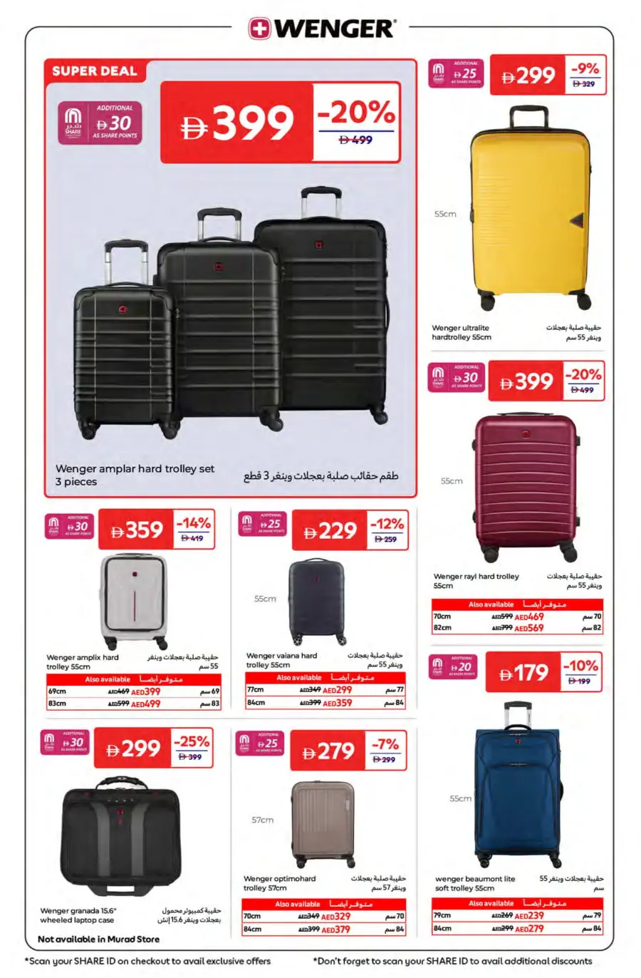 Travel Smart, Save Big – Up to 50% OFF! In Carrefour Fujairah