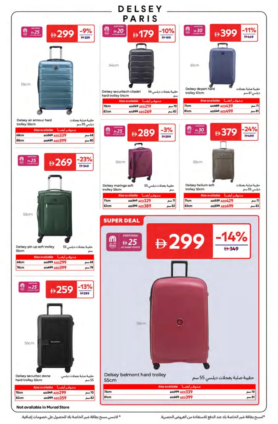 Travel Smart, Save Big – Up to 50% OFF! In Carrefour Fujairah