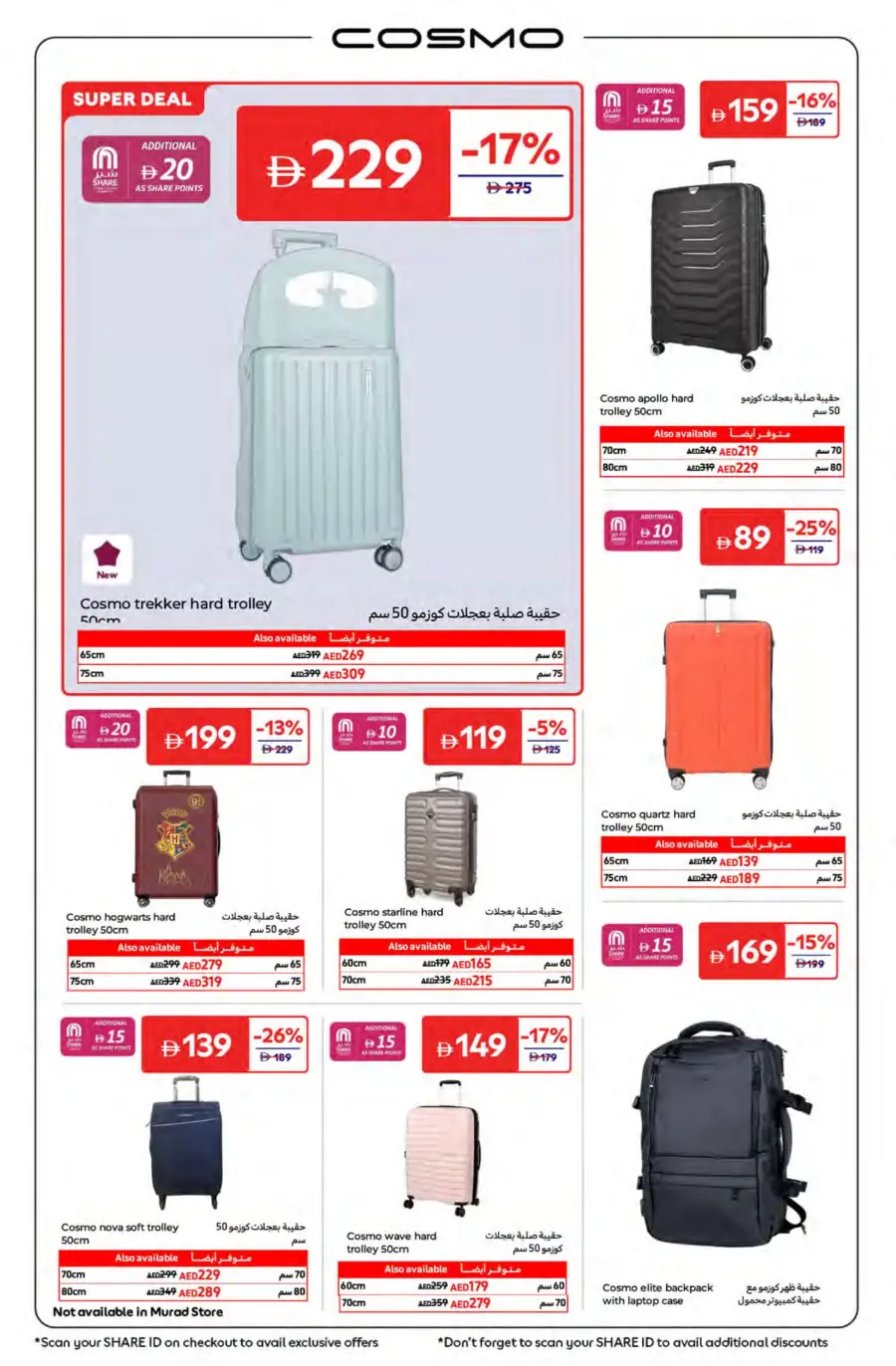Travel Smart, Save Big – Up to 50% OFF! In Carrefour Fujairah