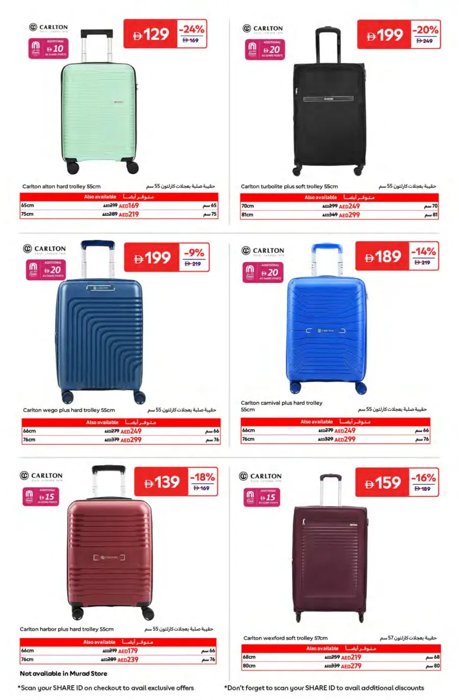 Travel Smart, Save Big – Up to 50% OFF! In Carrefour Fujairah