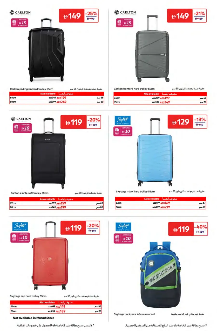 Travel Smart, Save Big – Up to 50% OFF! In Carrefour Fujairah