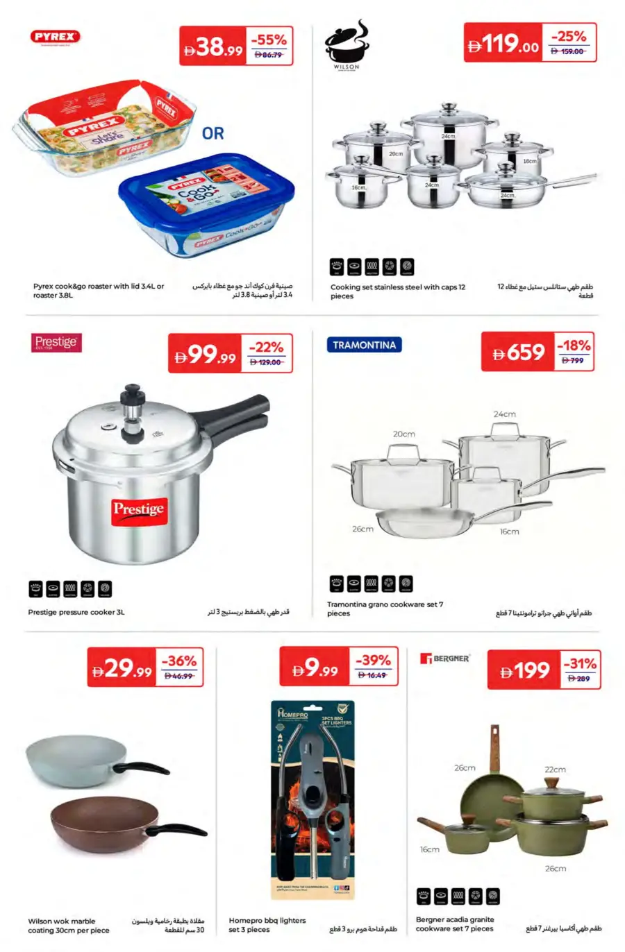 Travel Smart, Save Big – Up to 50% OFF! In Carrefour Fujairah