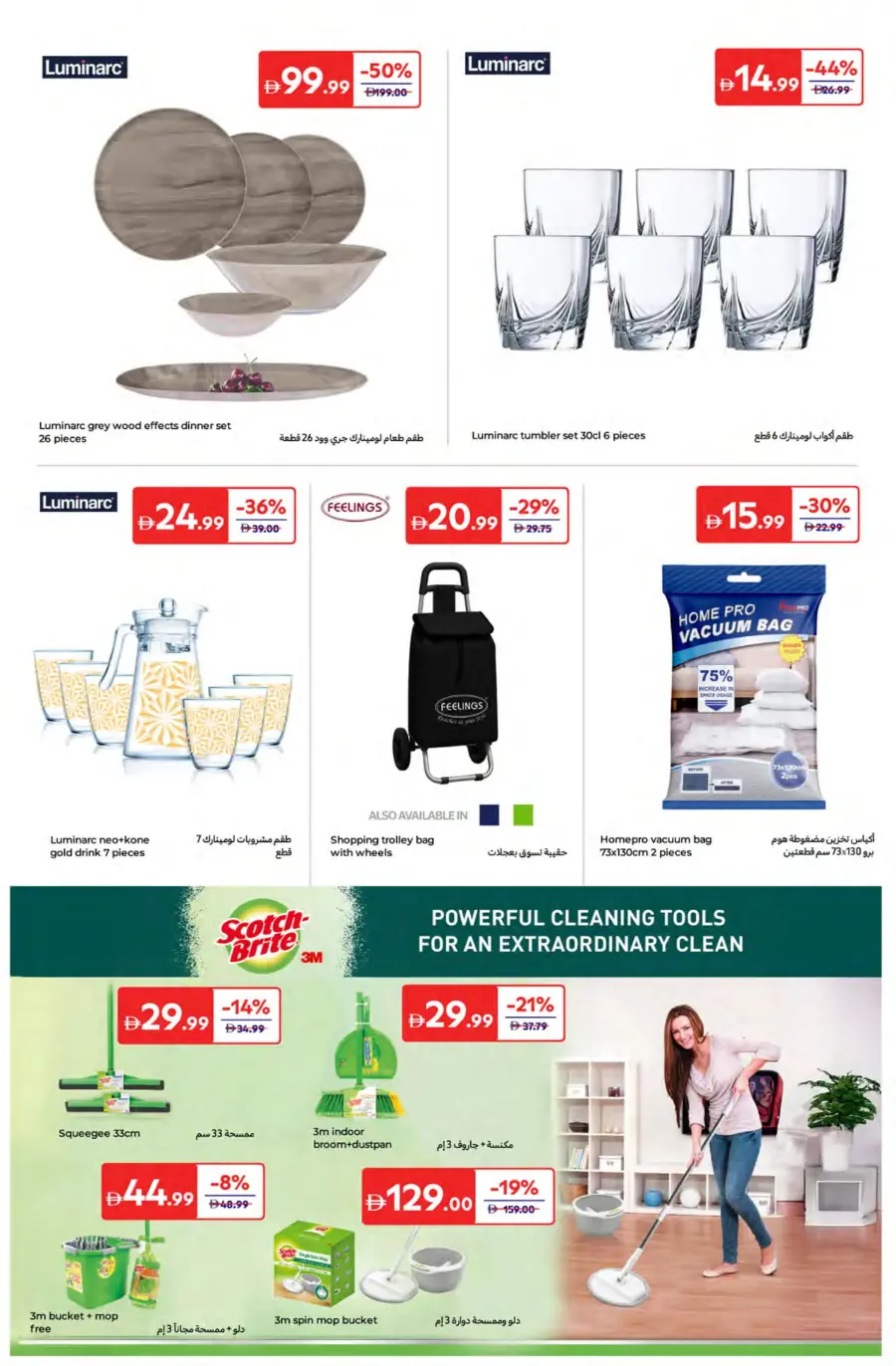 Travel Smart, Save Big – Up to 50% OFF! In Carrefour Fujairah