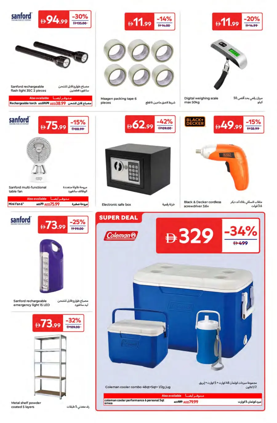 Travel Smart, Save Big – Up to 50% OFF! In Carrefour Fujairah