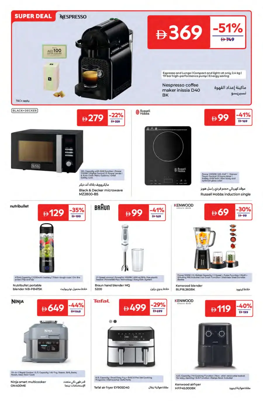 Travel Smart, Save Big – Up to 50% OFF! In Carrefour Fujairah