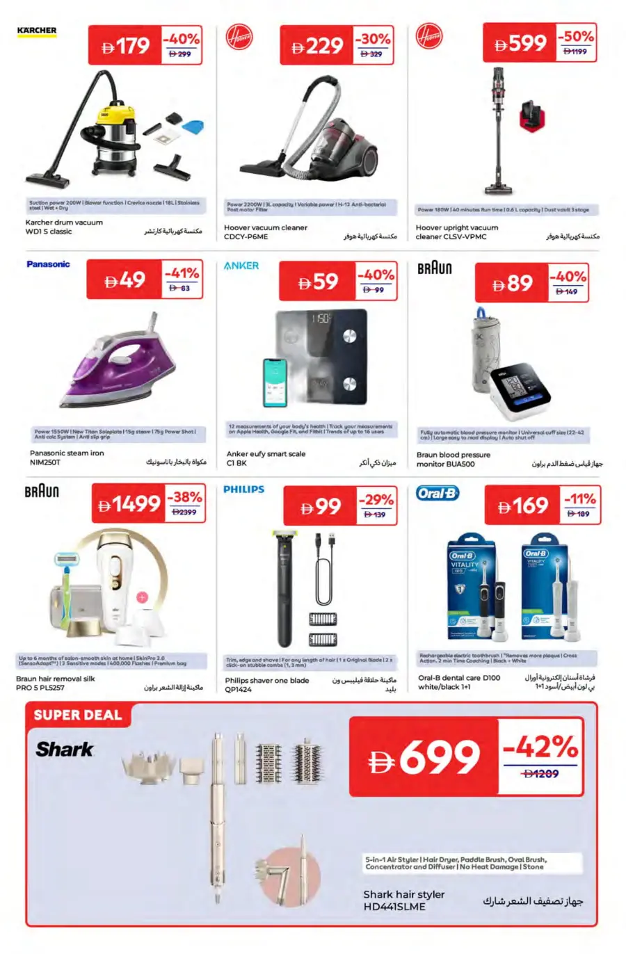 Travel Smart, Save Big – Up to 50% OFF! In Carrefour Fujairah