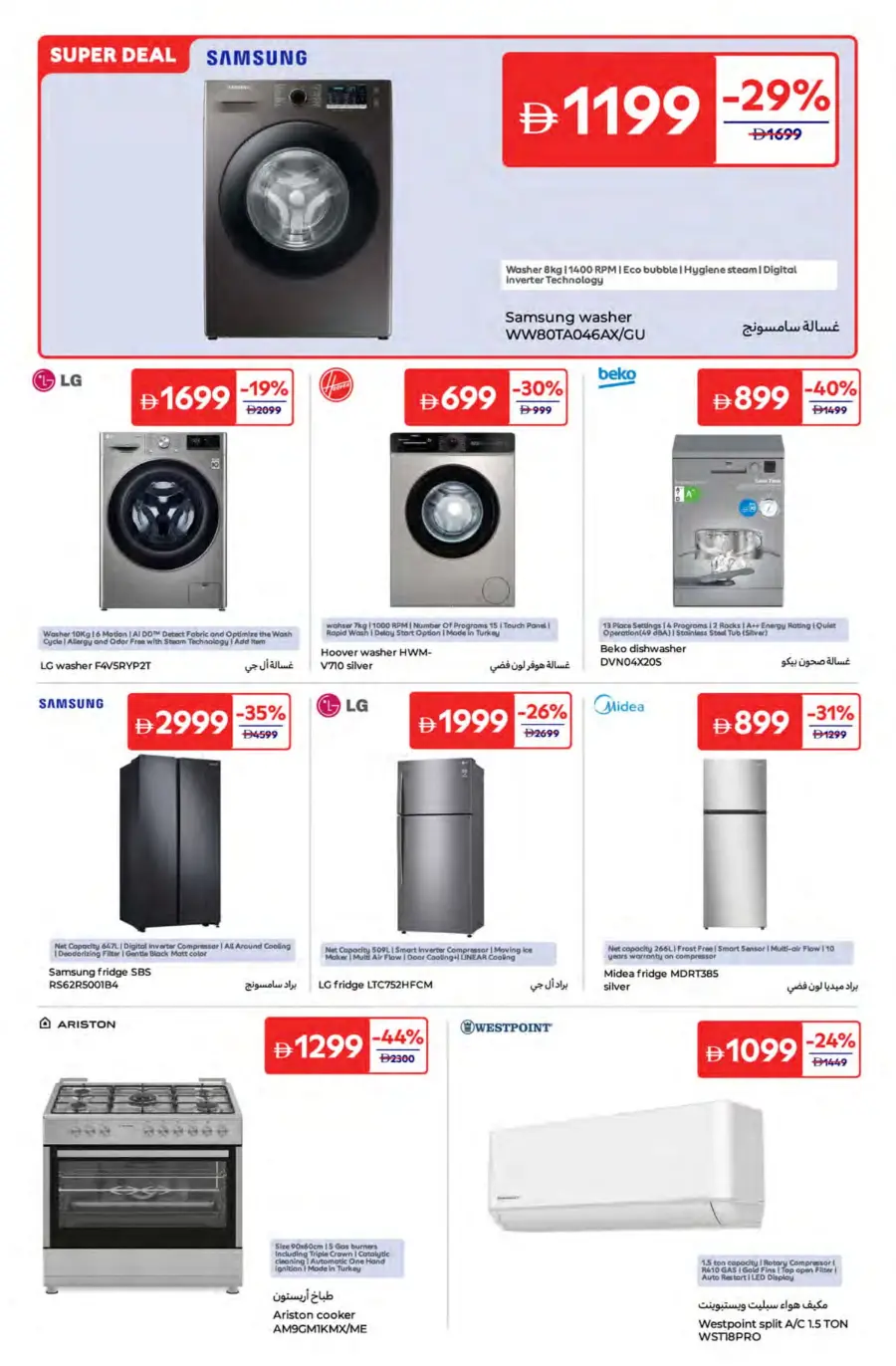 Travel Smart, Save Big – Up to 50% OFF! In Carrefour Fujairah