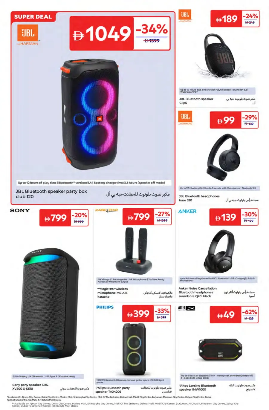 Travel Smart, Save Big – Up to 50% OFF! In Carrefour Fujairah