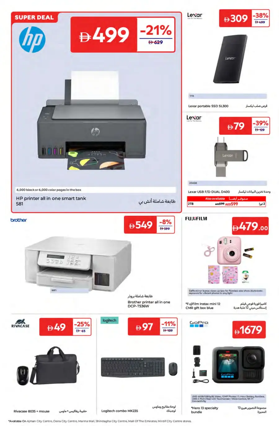 Travel Smart, Save Big – Up to 50% OFF! In Carrefour Fujairah