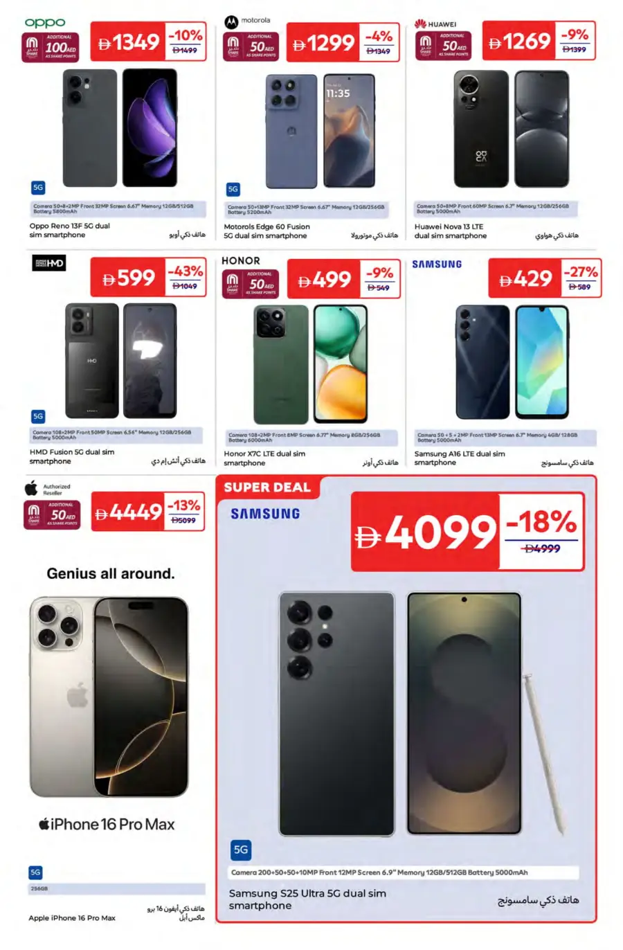 Travel Smart, Save Big – Up to 50% OFF! In Carrefour Fujairah