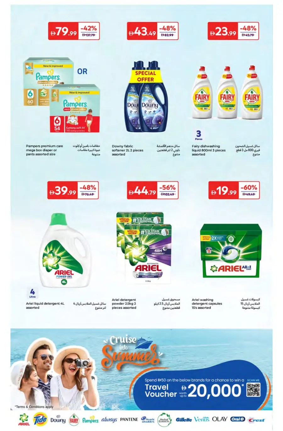 Travel Smart, Save Big – Up to 50% OFF! In Carrefour Fujairah
