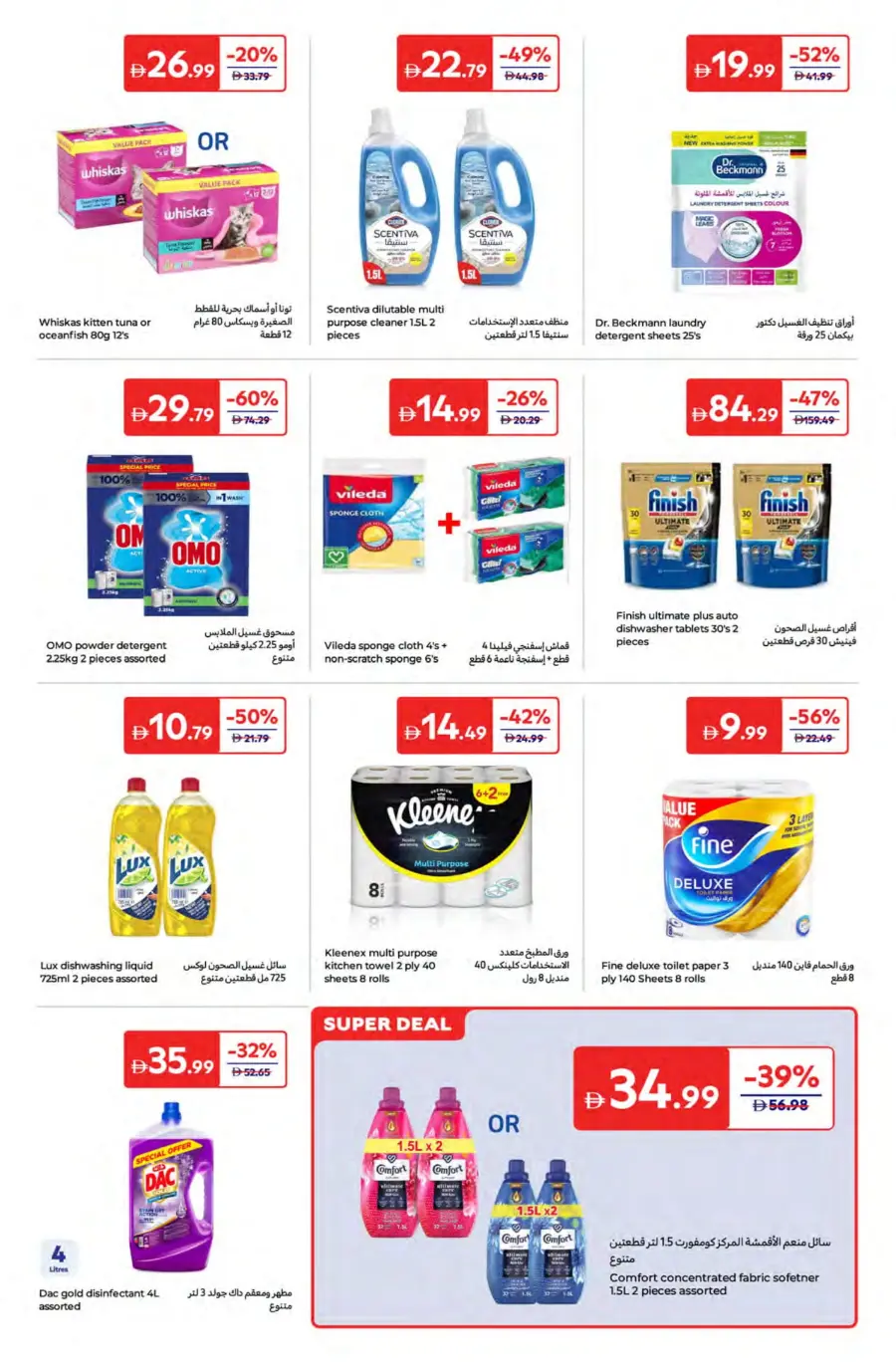 Travel Smart, Save Big – Up to 50% OFF! In Carrefour Fujairah