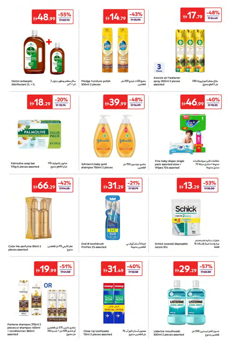 Travel Smart, Save Big – Up to 50% OFF! In Carrefour Fujairah