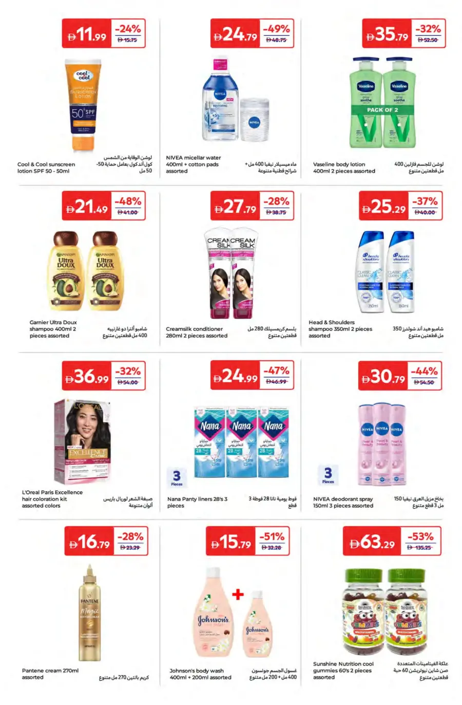 Travel Smart, Save Big – Up to 50% OFF! In Carrefour Fujairah