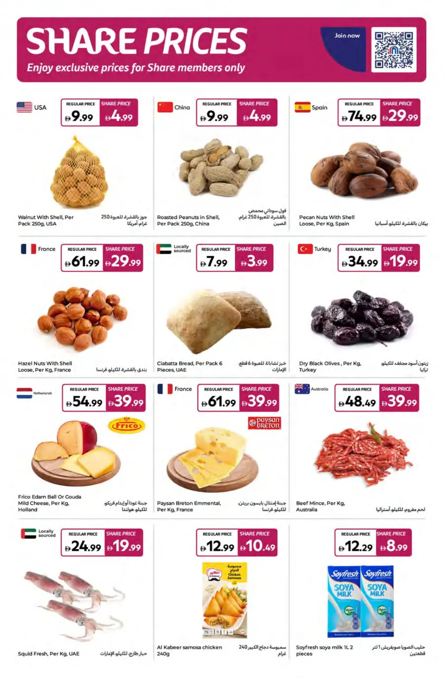 Travel Smart, Save Big – Up to 50% OFF! In Carrefour Fujairah