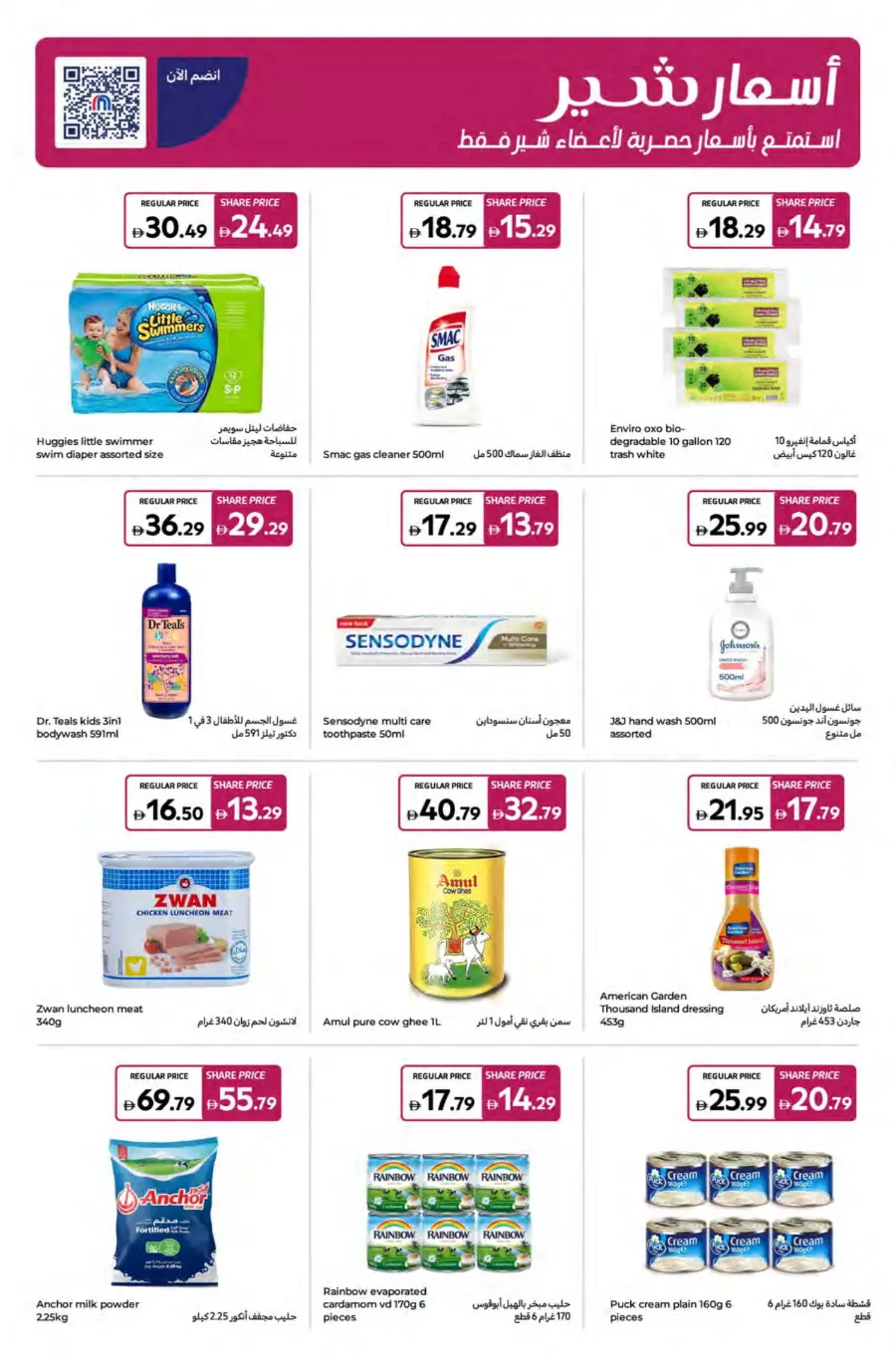Travel Smart, Save Big – Up to 50% OFF! In Carrefour Fujairah