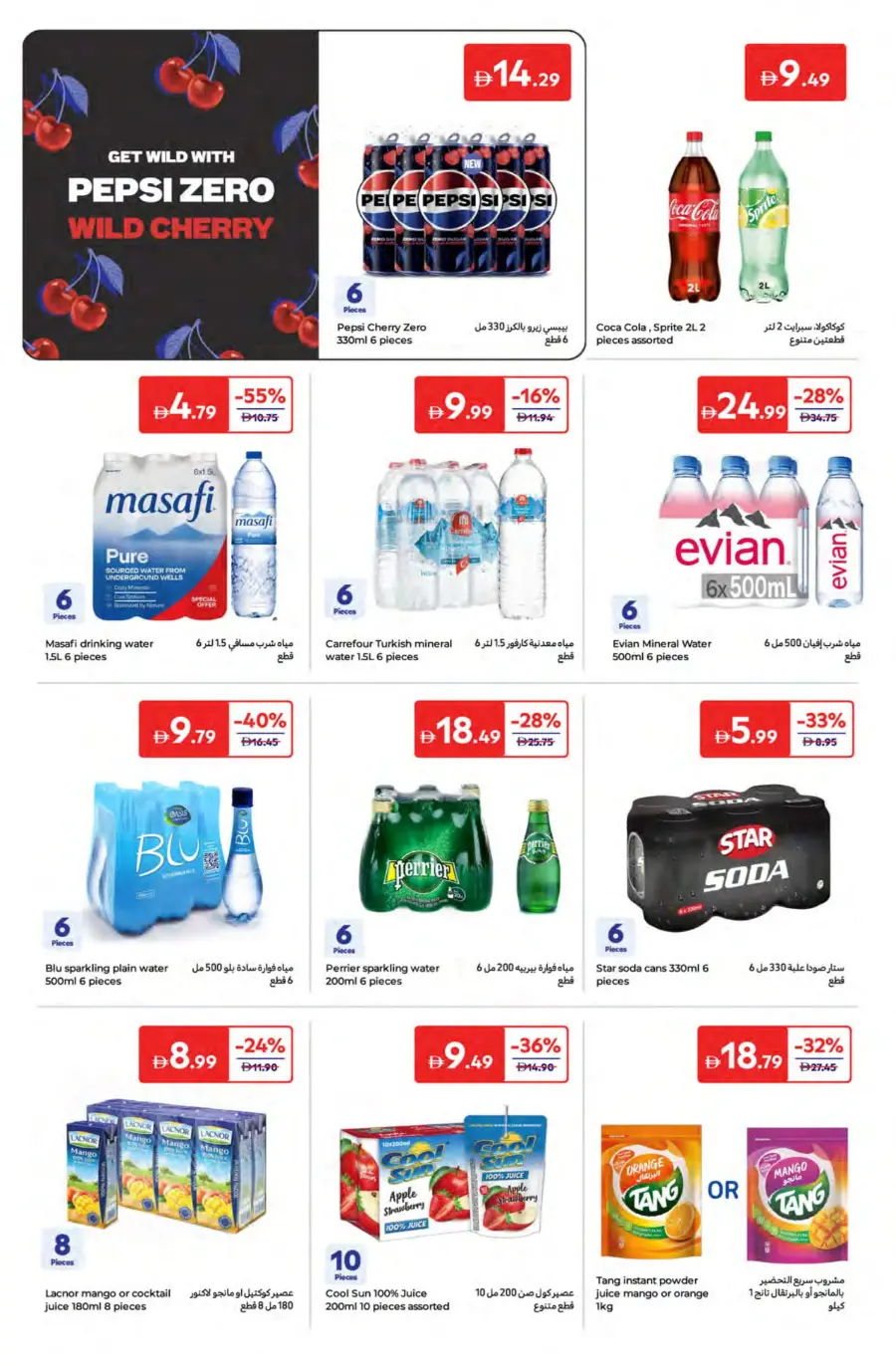 Travel Smart, Save Big – Up to 50% OFF! In Carrefour Fujairah