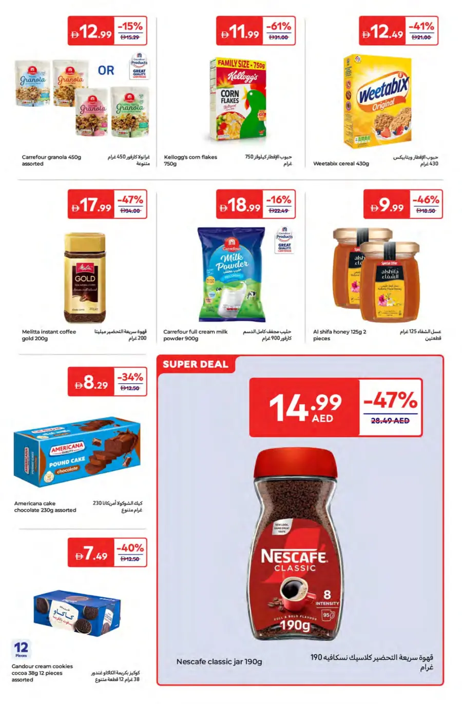 Travel Smart, Save Big – Up to 50% OFF! In Carrefour Fujairah