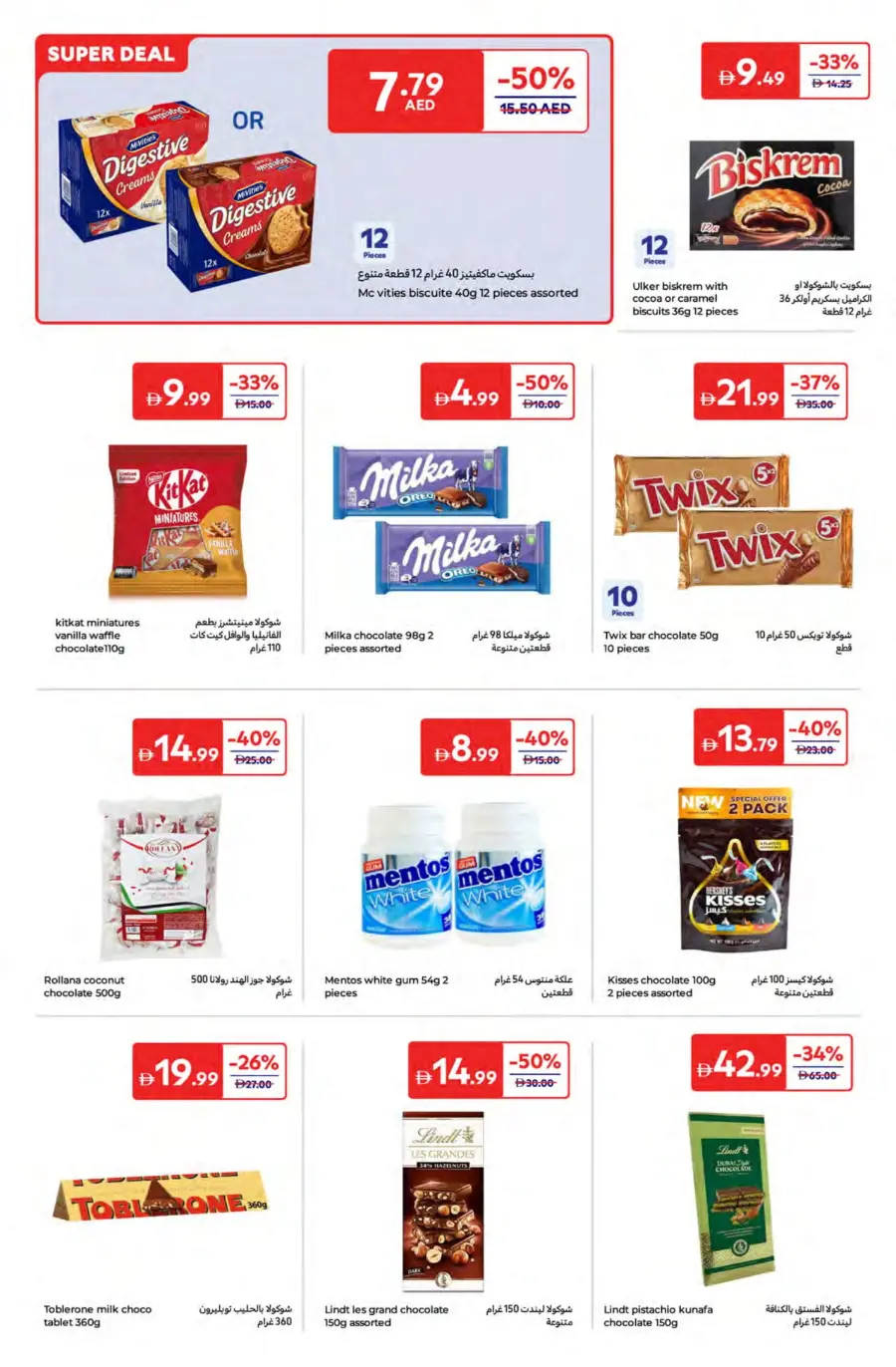 Travel Smart, Save Big – Up to 50% OFF! In Carrefour Fujairah
