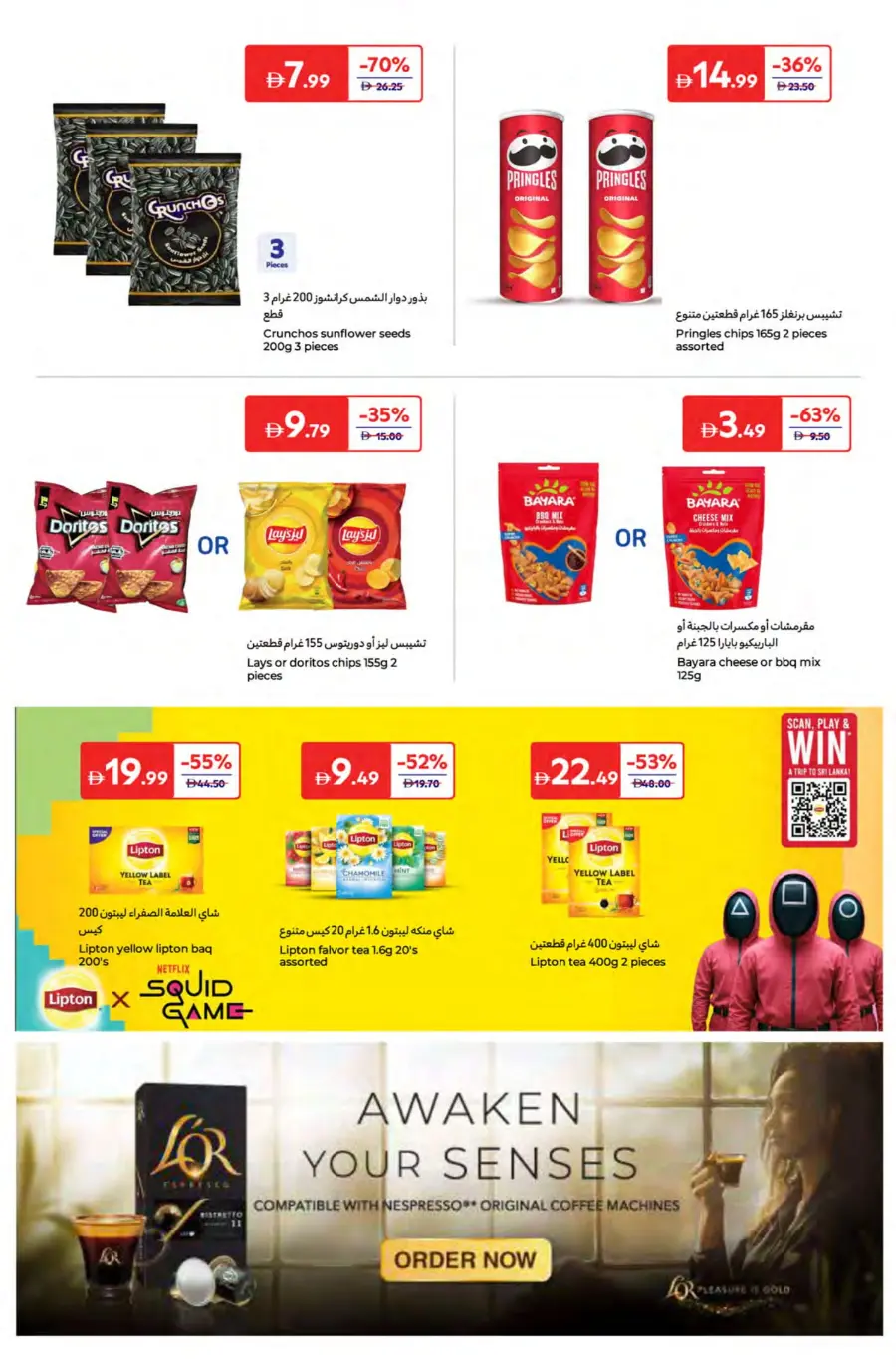 Travel Smart, Save Big – Up to 50% OFF! In Carrefour Fujairah