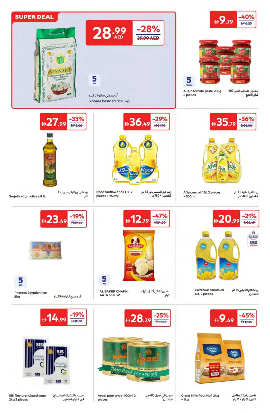 Travel Smart, Save Big – Up to 50% OFF! In Carrefour Fujairah