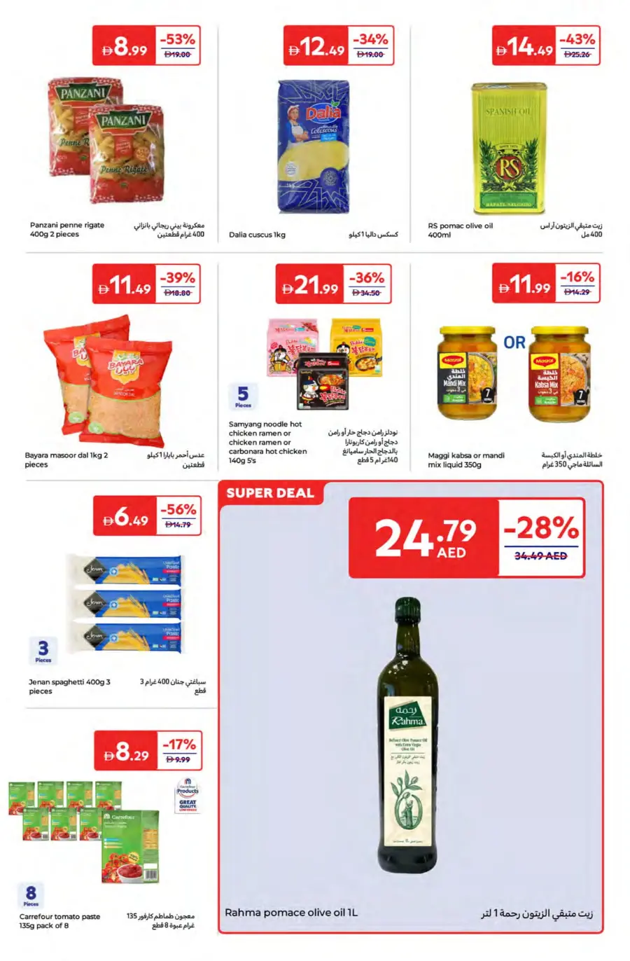 Travel Smart, Save Big – Up to 50% OFF! In Carrefour Fujairah