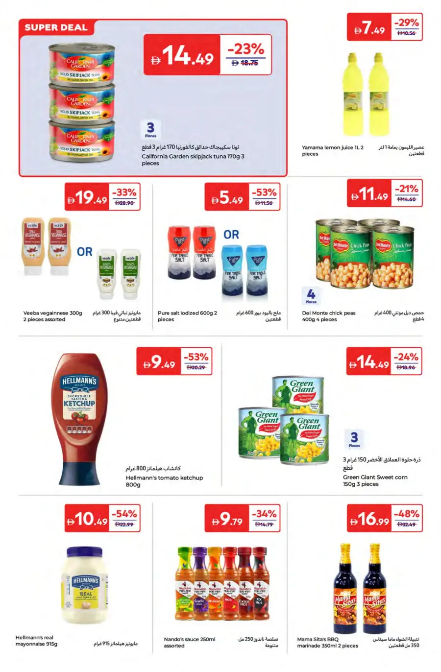 Travel Smart, Save Big – Up to 50% OFF! In Carrefour Fujairah
