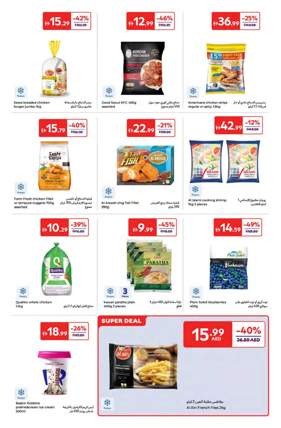 Travel Smart, Save Big – Up to 50% OFF! In Carrefour Fujairah